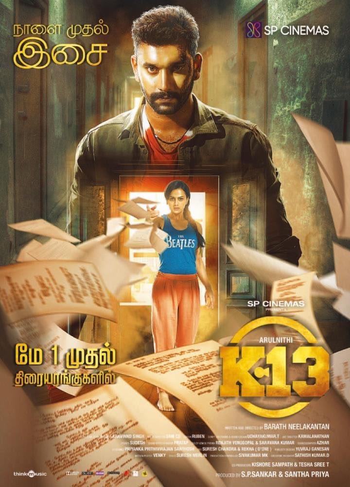 k 13 movie review in tamil